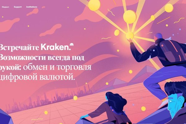 Ссылка для входа на сайт kraken