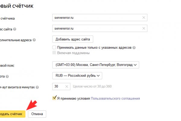 Официальный сайт даркнет