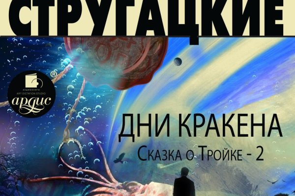 Новый адрес кракен