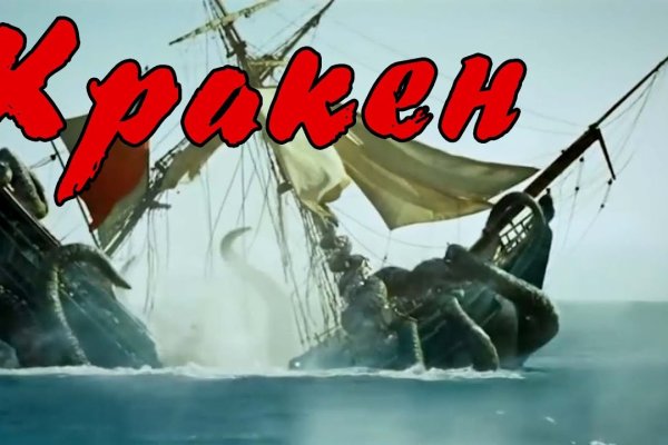 Kraken рабочее зеркало