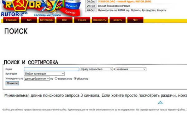 Кракен обход