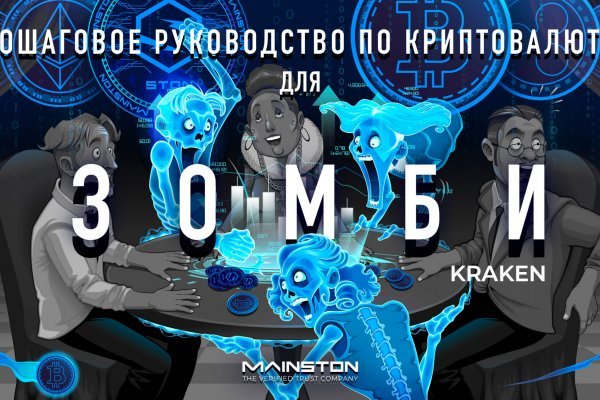 Kraken ссылки актуальные 2025 г