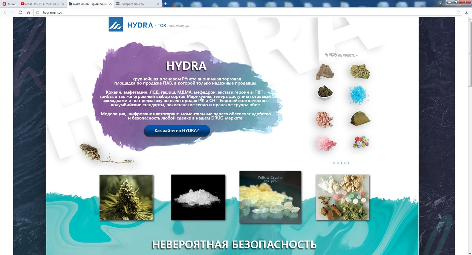 Кракен верное зеркало